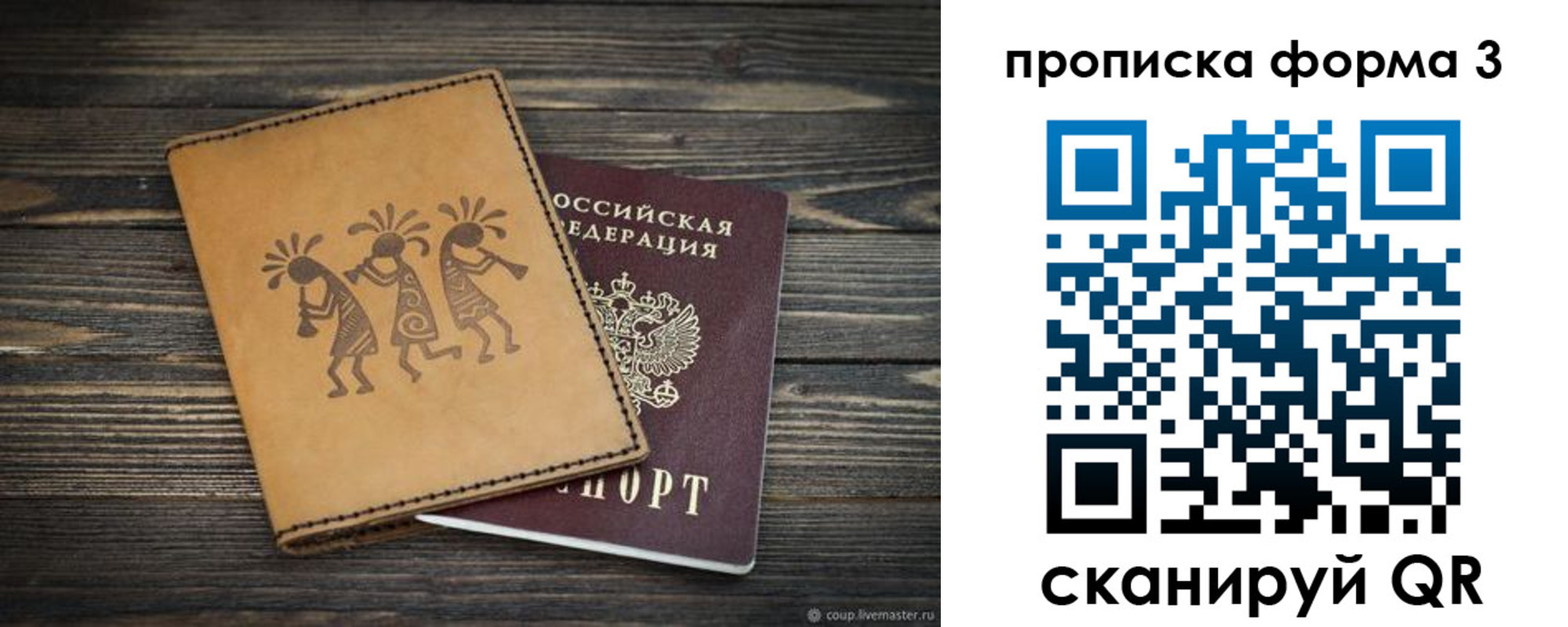 найти адрес прописки в Инте