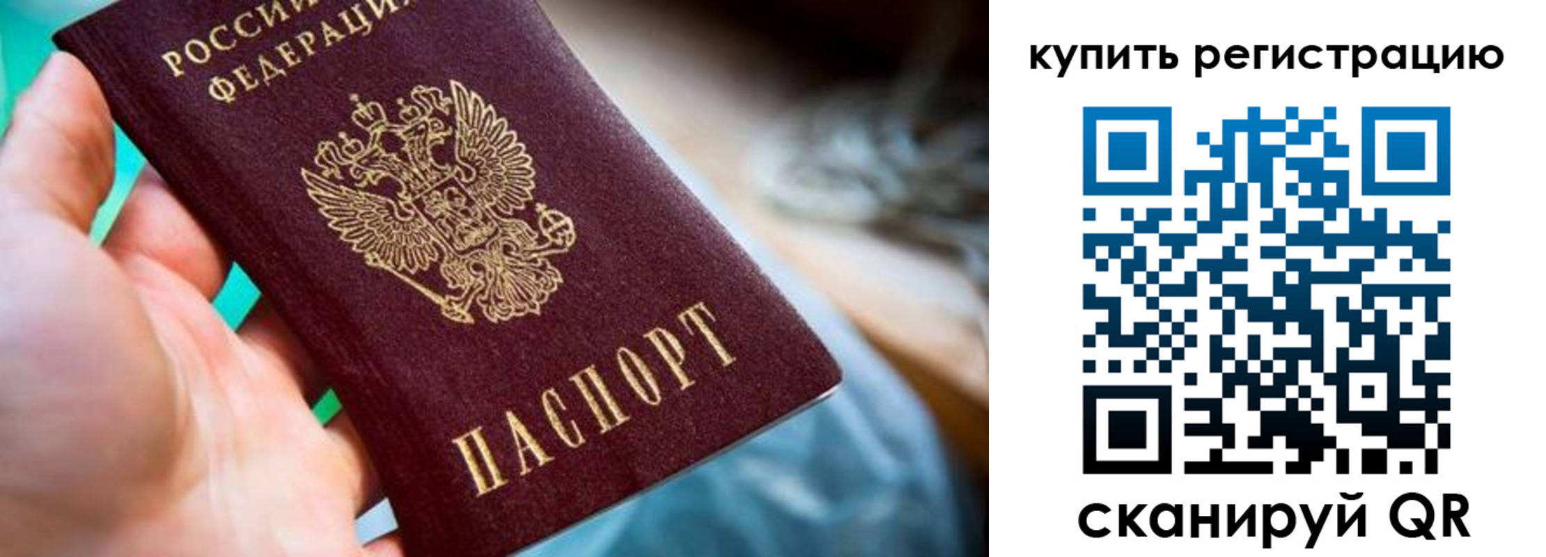 где прописаться в Инте
