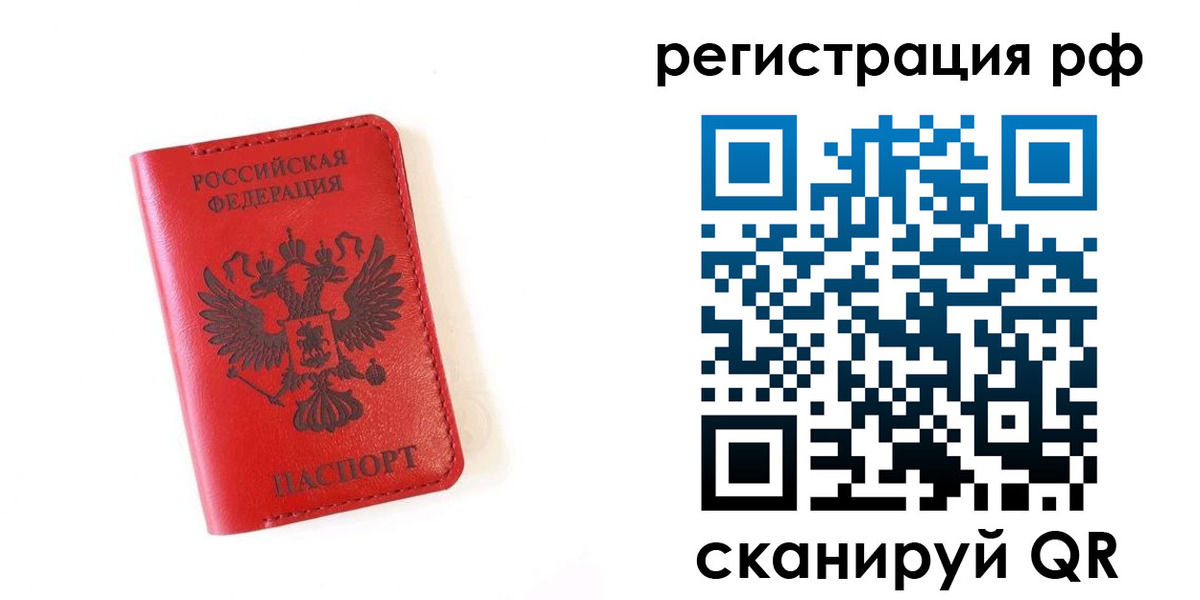 прописка законно в Инте
