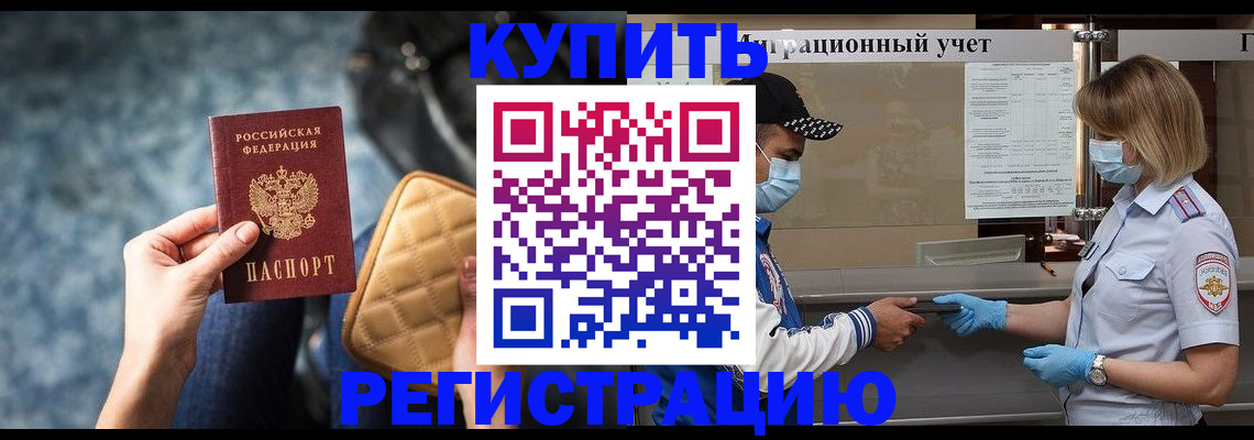 прописка для школы в Инте