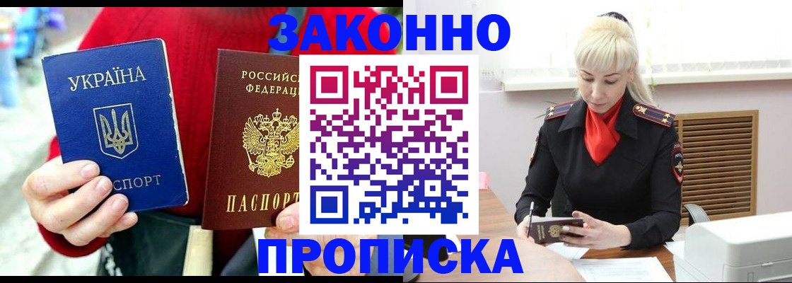 временная регистрация законно в Инте