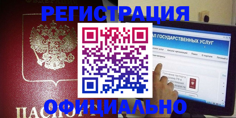 регистрация для школы в Инте