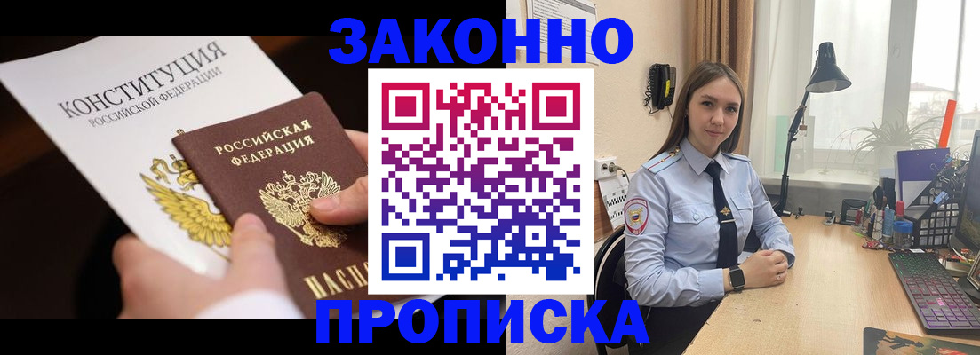 регистрация для школы в Инте