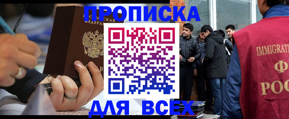 прописка для школы в Инте