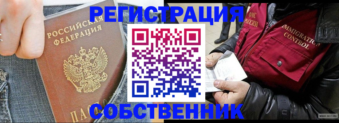 где прописаться в Инте