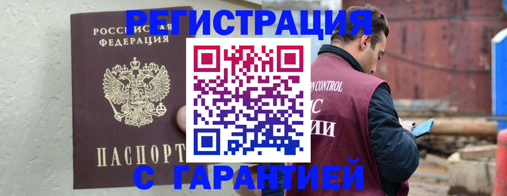 прописка паспорт в Инте