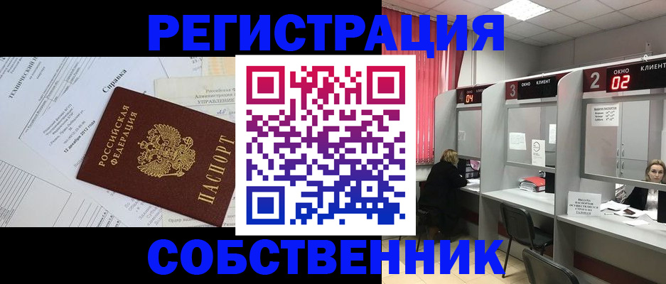 временная регистрация поиск в Инте