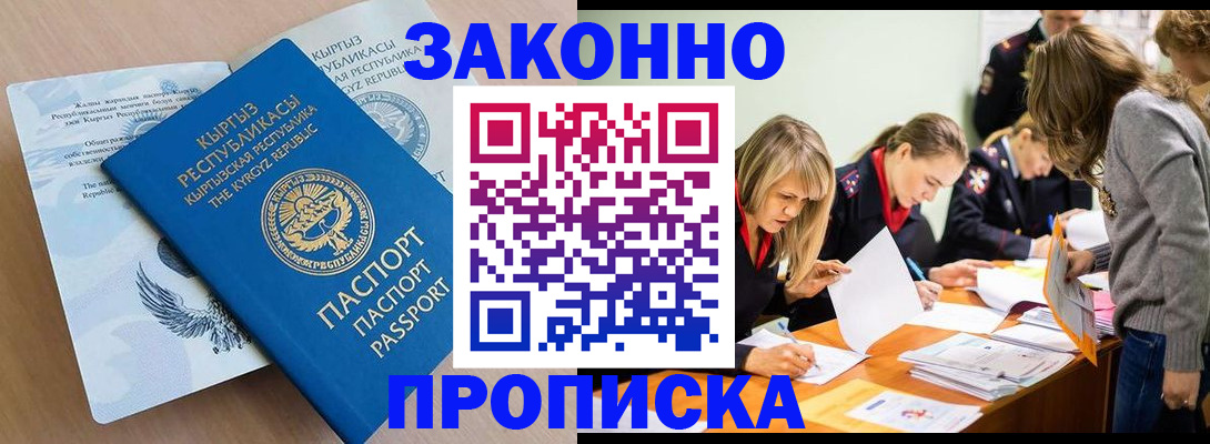 прописка гарантия в Инте