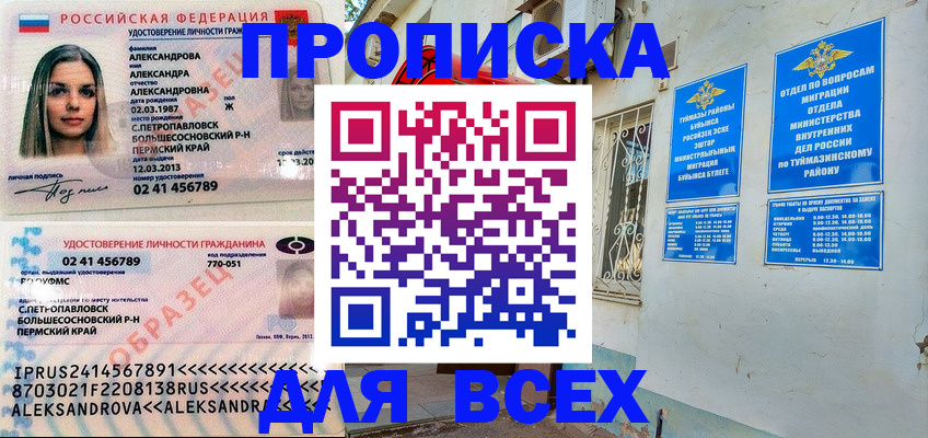 временная регистрация надежно в Инте