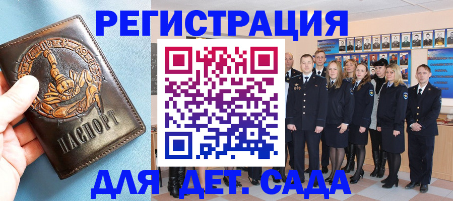 временная прописка в Инте