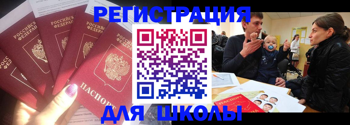 временная регистрация гарантия в Инте