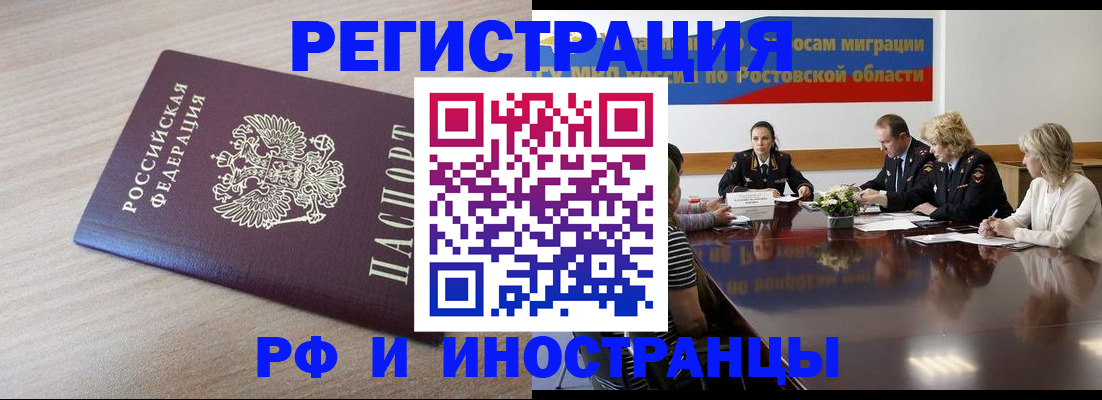 прописка законно в Инте
